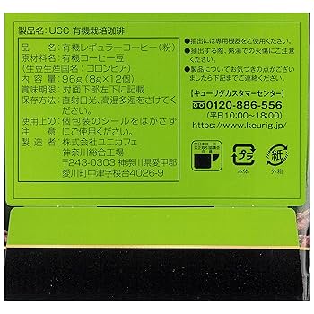 が*く様 キューリグ　有機栽培 キューリグオリジナル 有機栽培珈琲 / キューリグオンラインストア